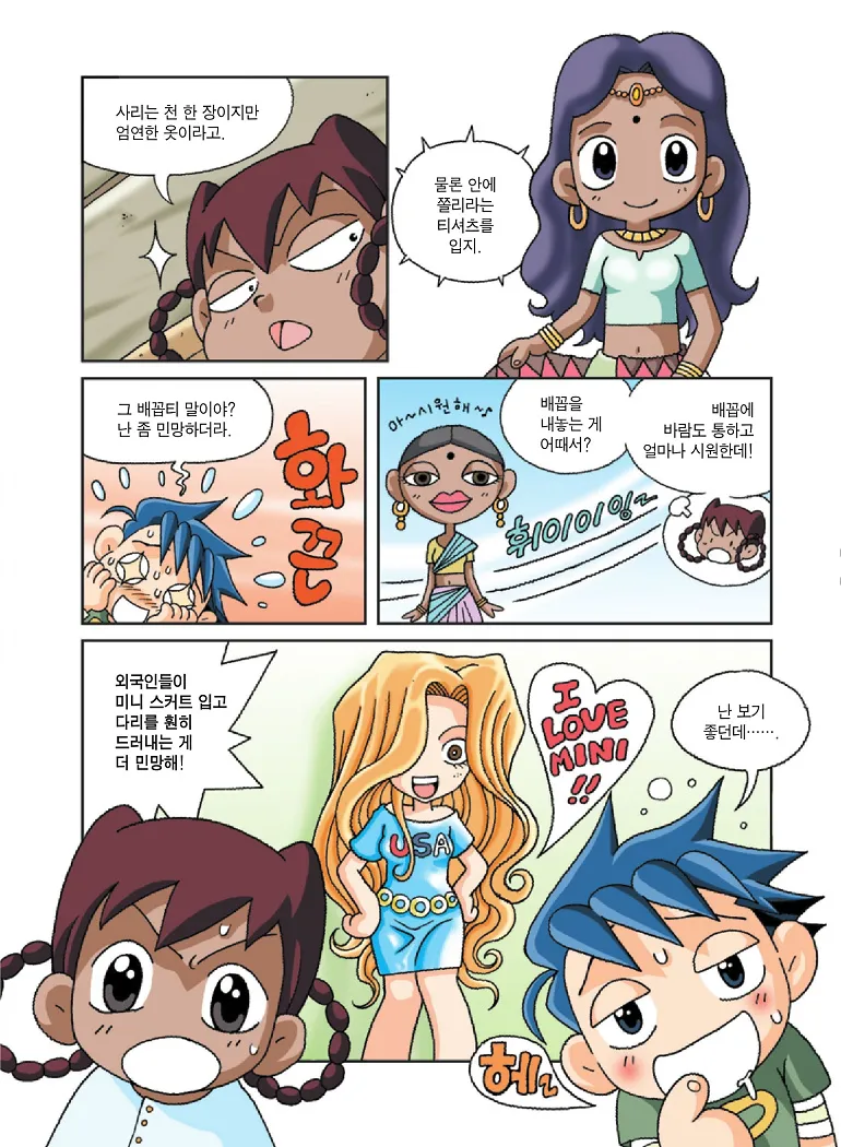 Manga Page 65