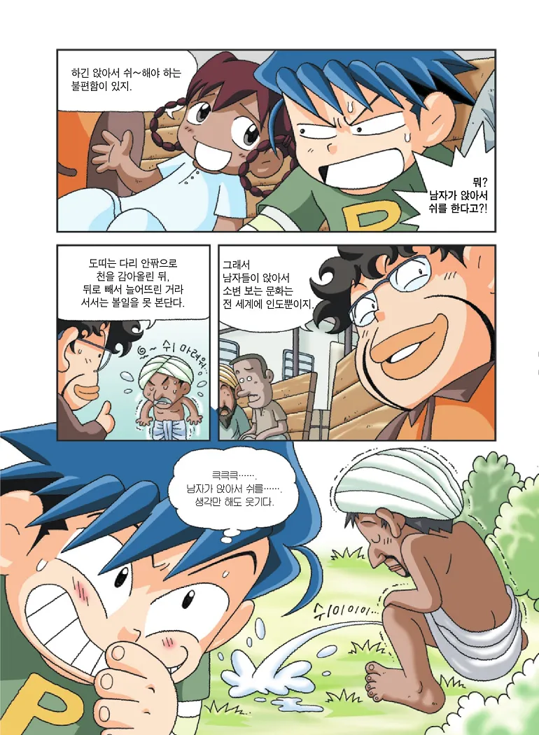 Manga Page 67