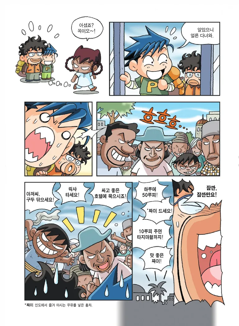 Manga Page 69