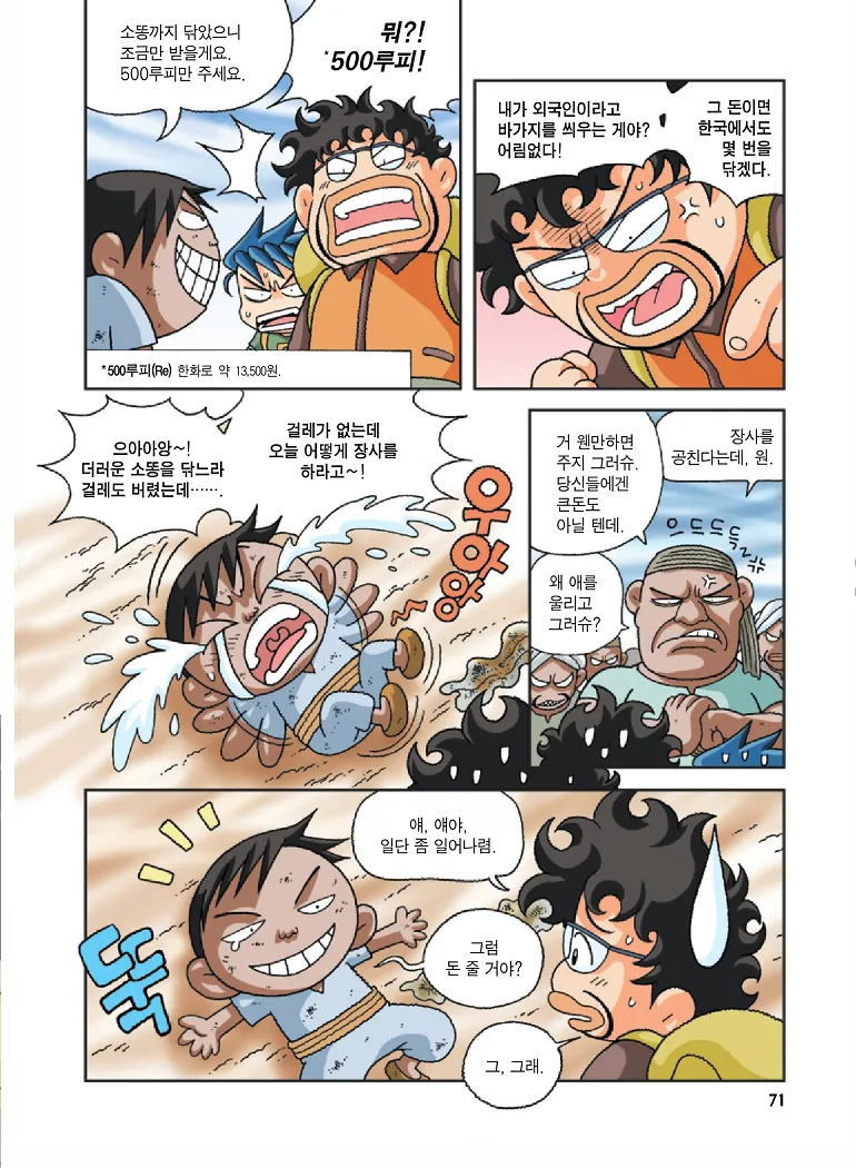 Manga Page 71