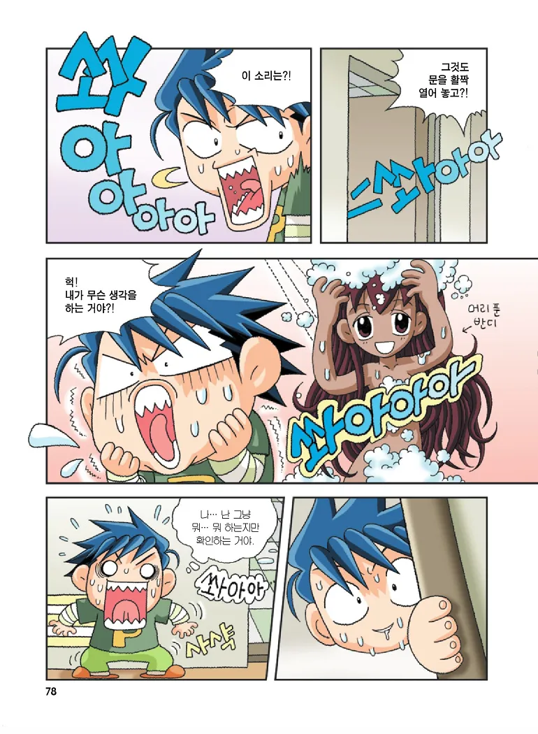 Manga Page 78