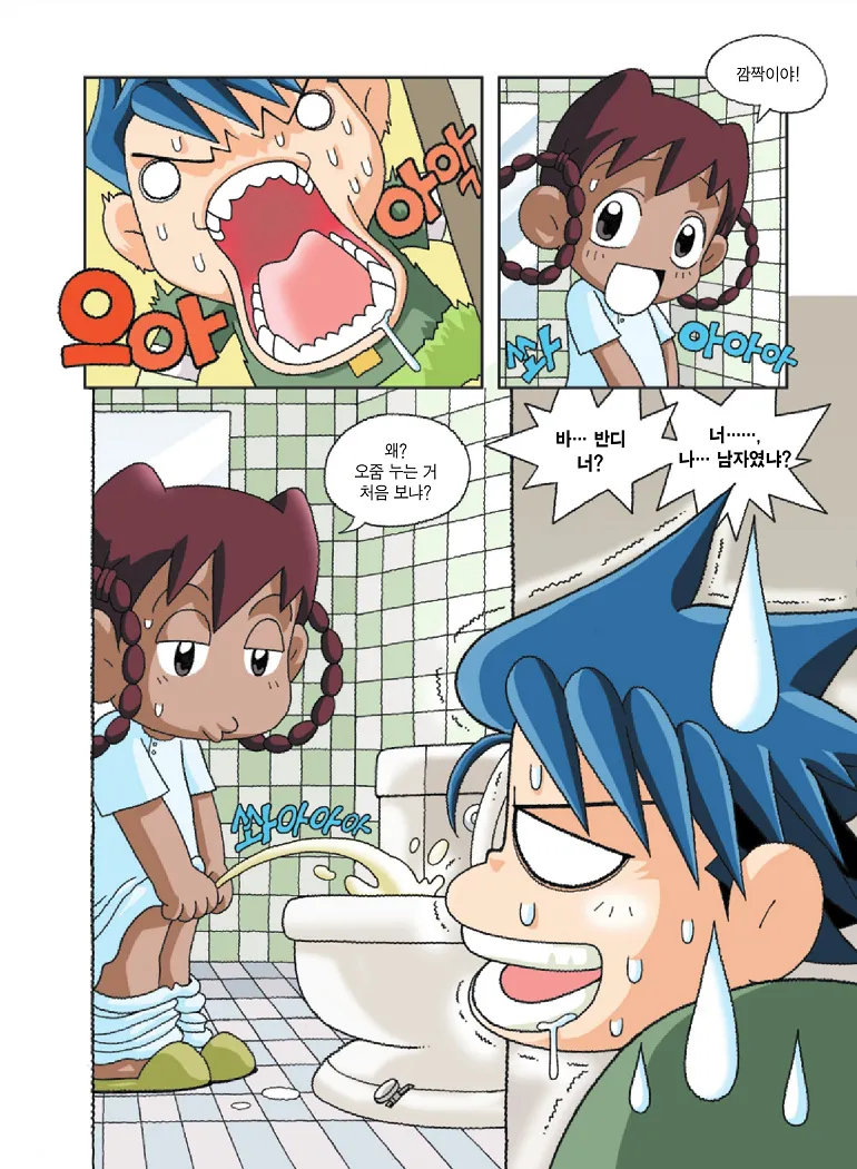 Manga Page 79