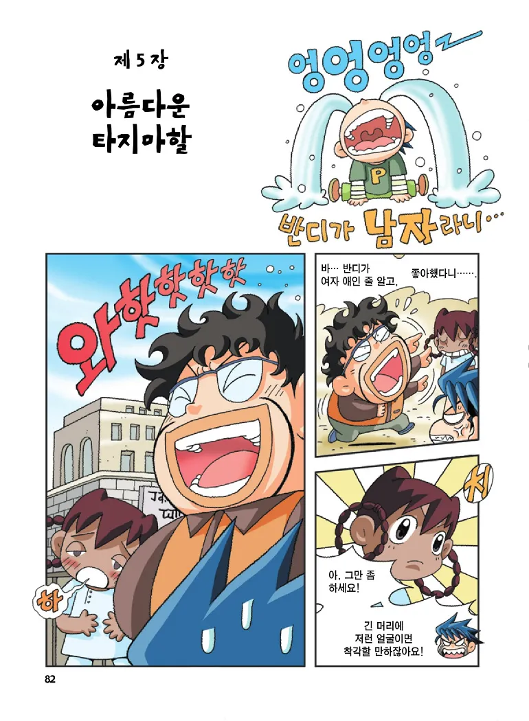 Manga Page 82