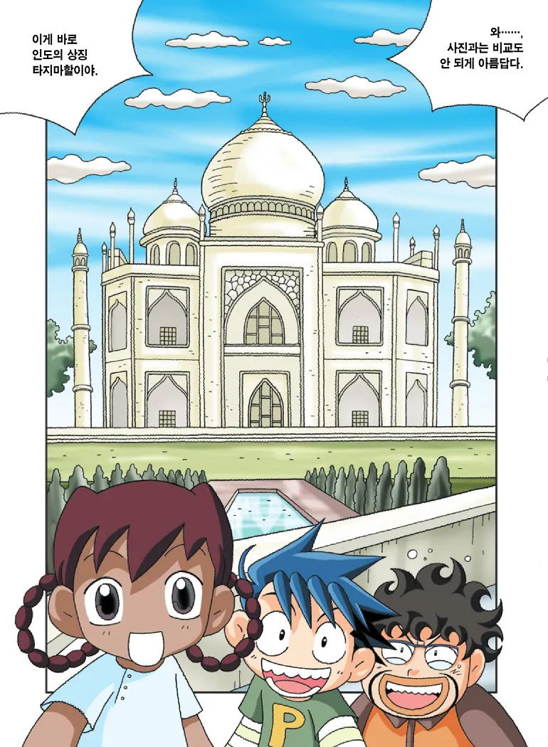 Manga Page 84