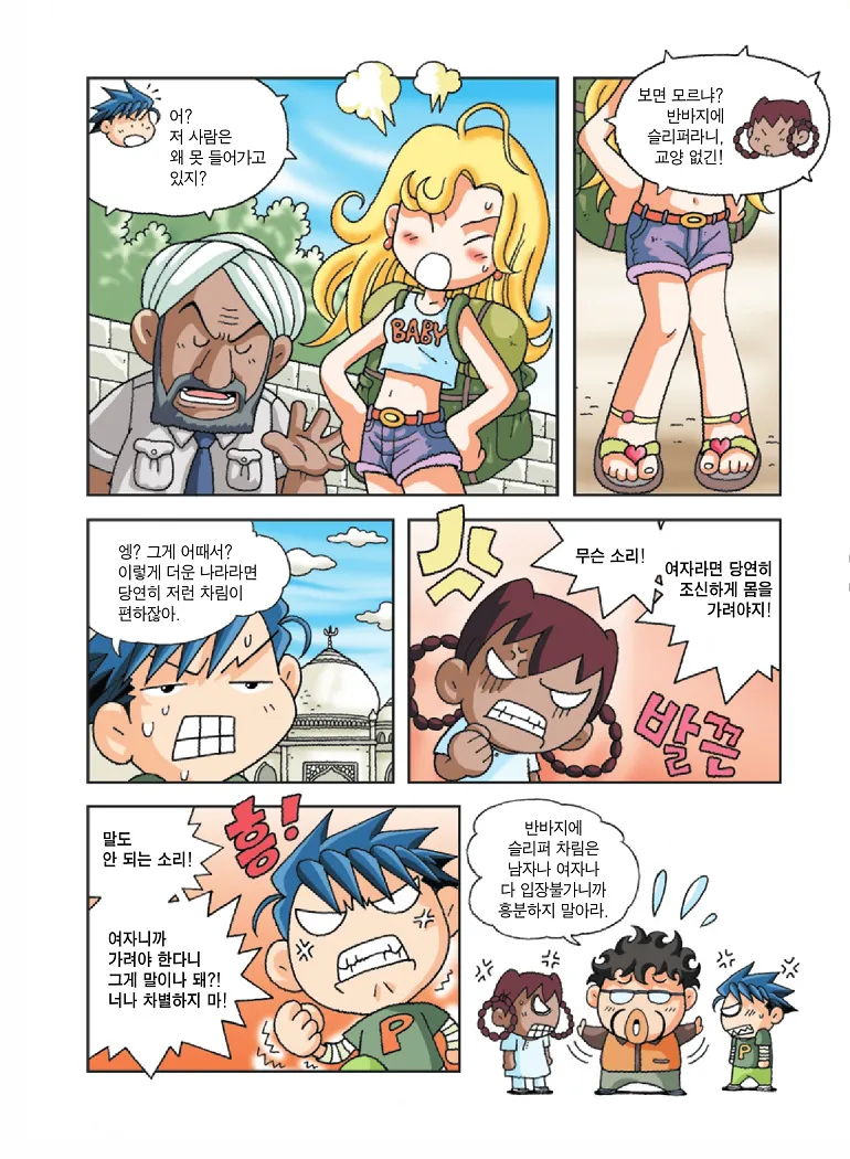 Manga Page 87