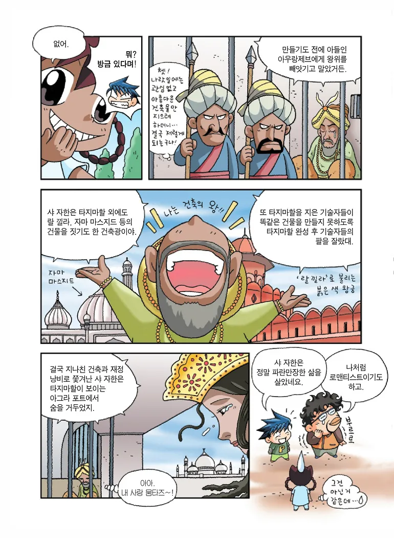Manga Page 89