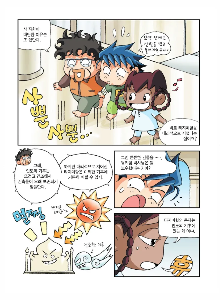 Manga Page 90