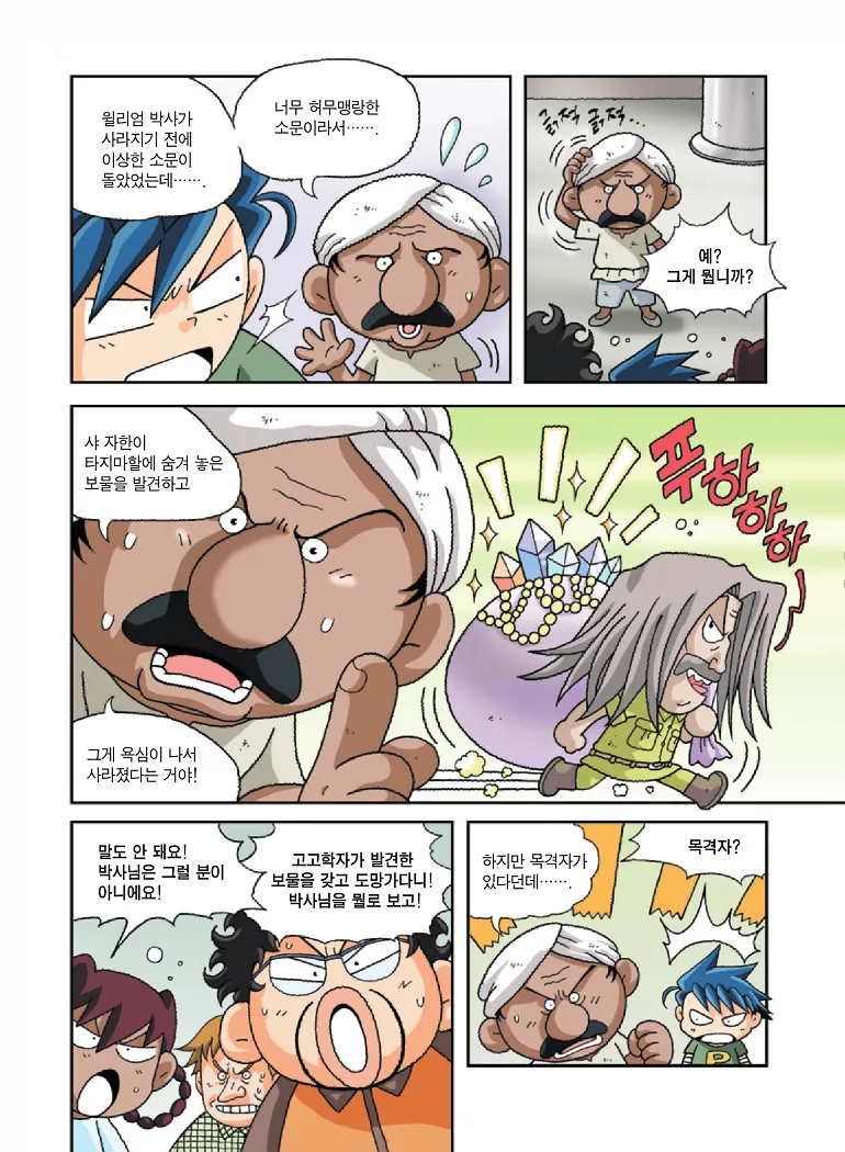 Manga Page 94