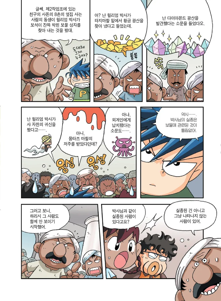 Manga Page 95