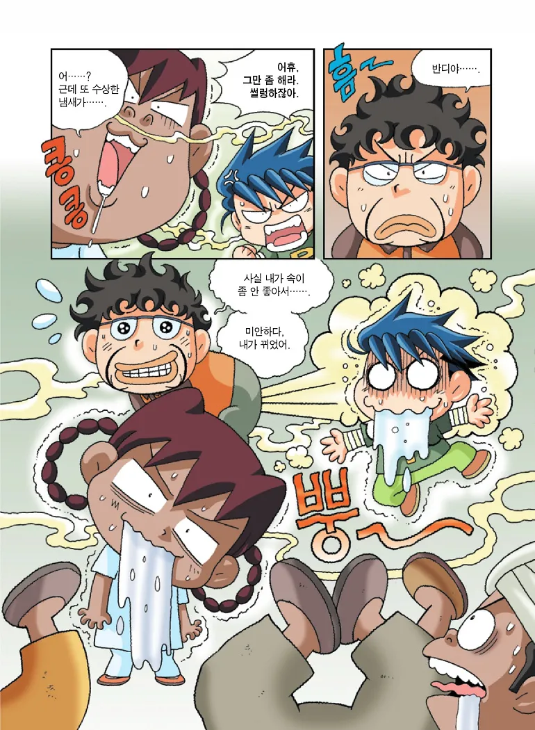 Manga Page 97