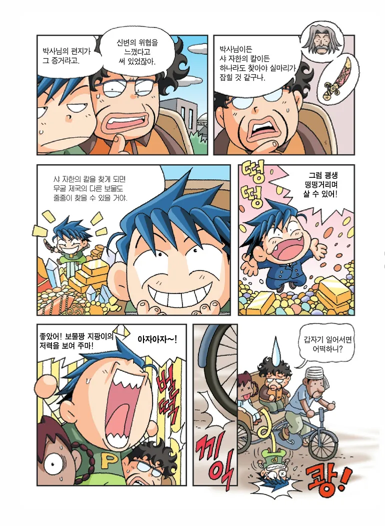 Manga Page 101