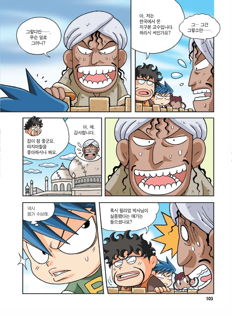 Manga Page 103