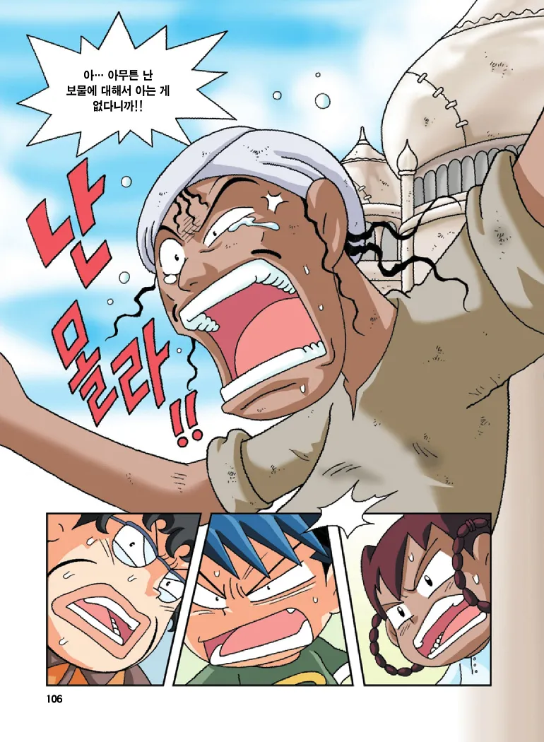 Manga Page 106