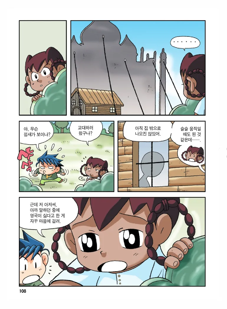Manga Page 108
