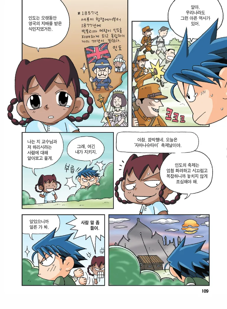 Manga Page 109