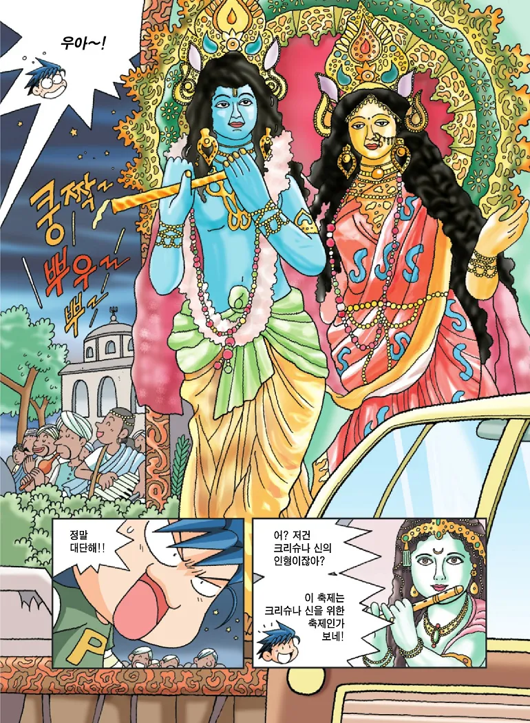 Manga Page 111