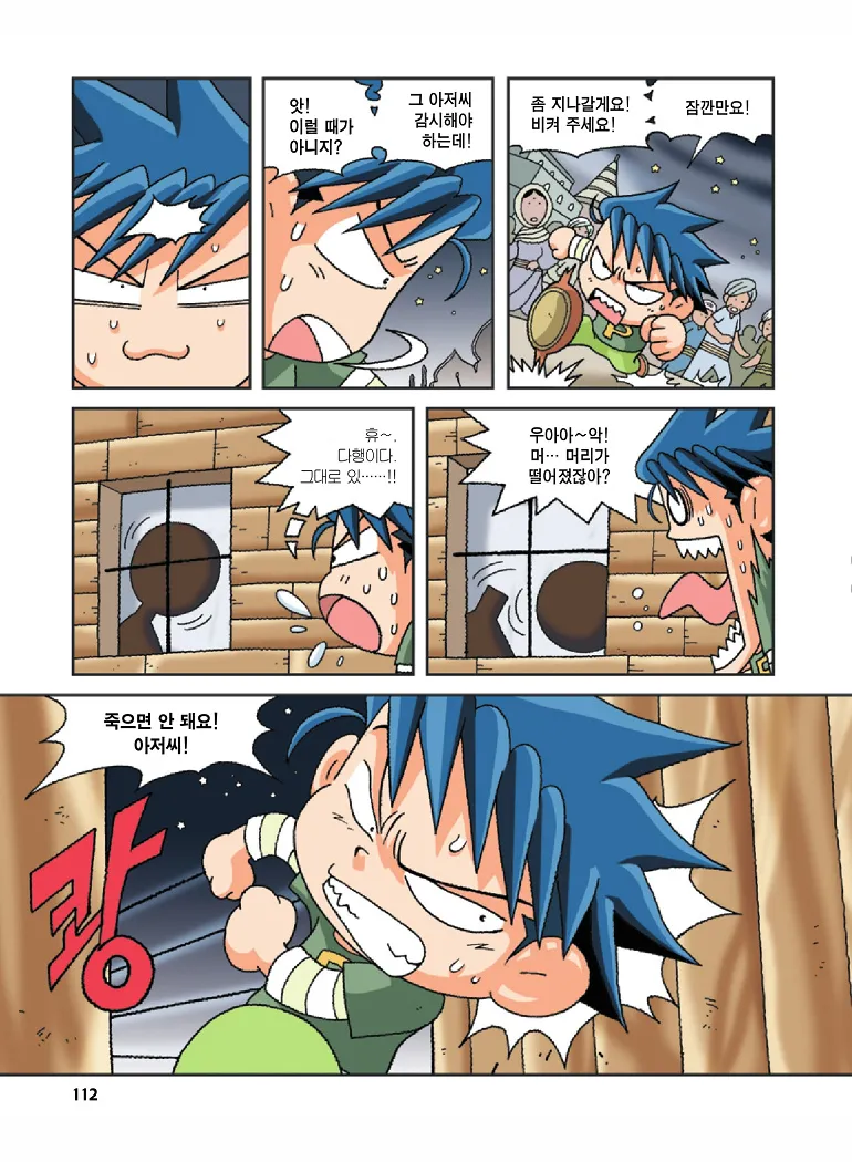 Manga Page 112