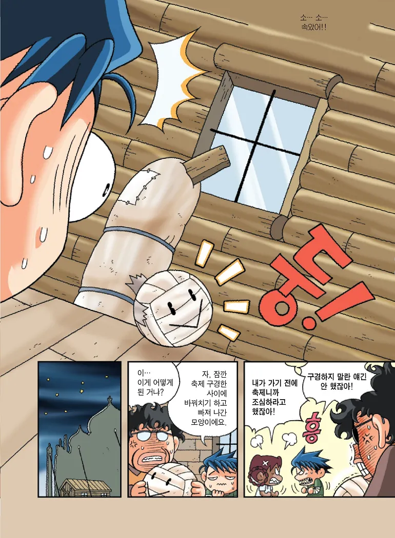 Manga Page 113
