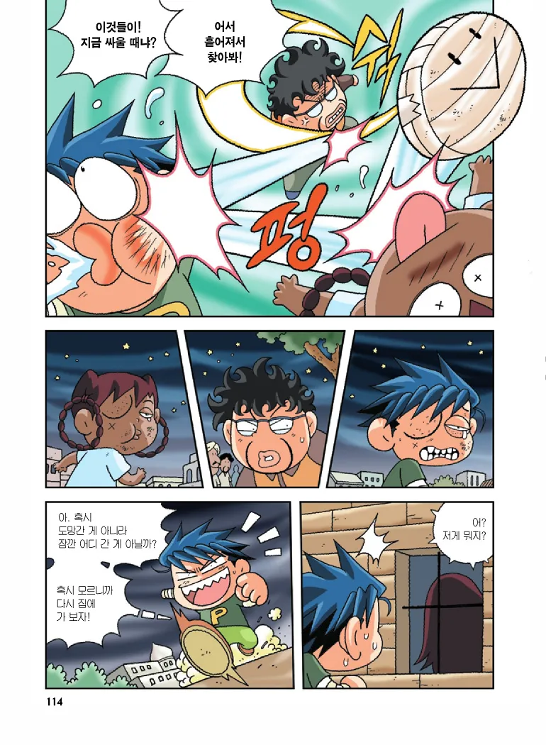 Manga Page 114