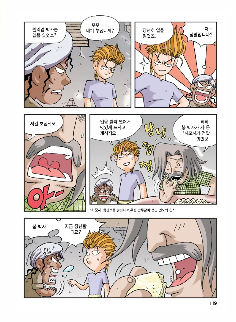 Manga Page 119