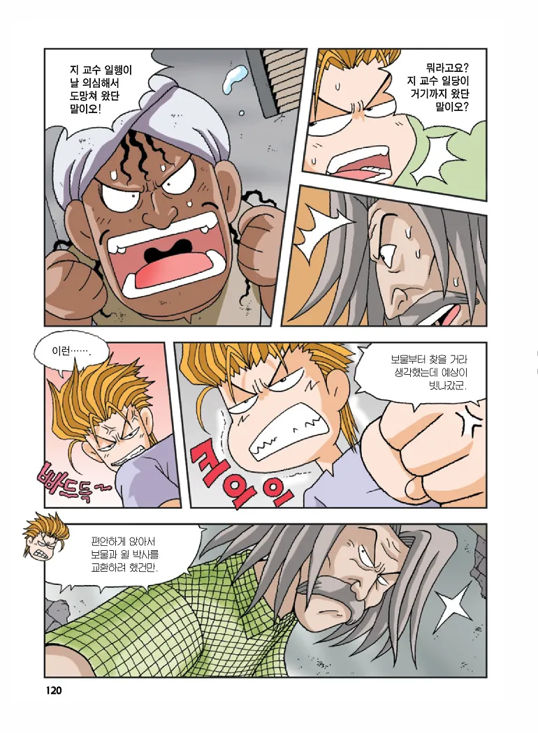 Manga Page 120