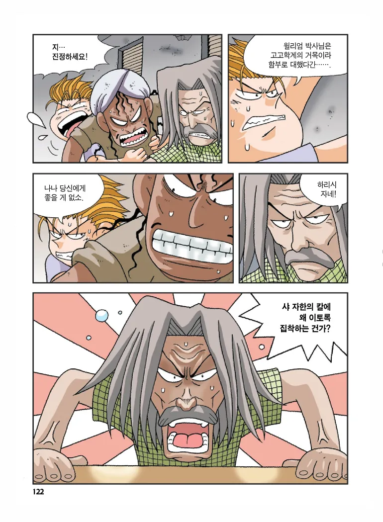 Manga Page 122