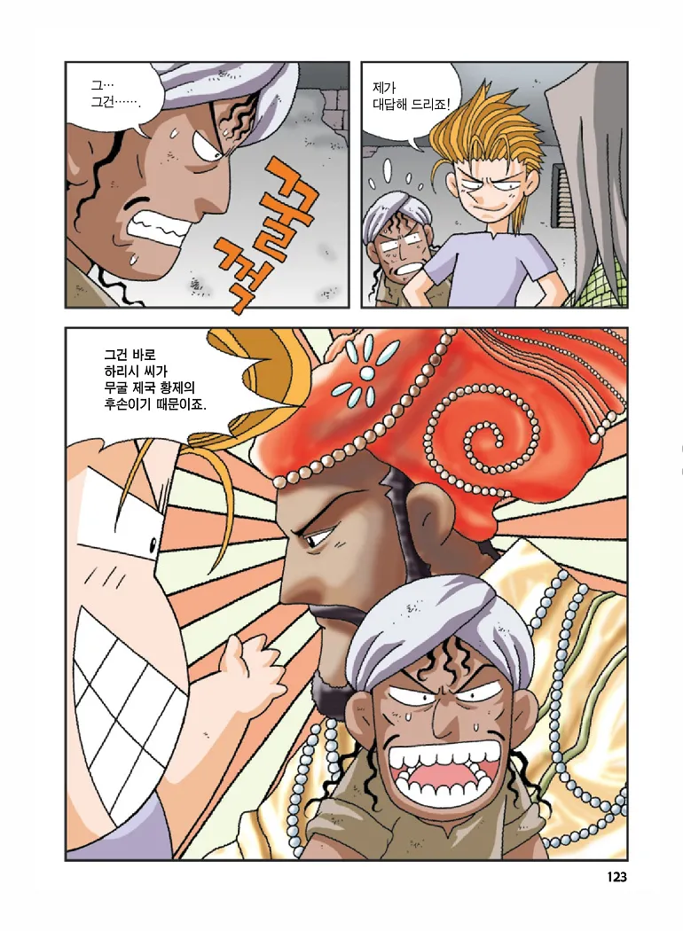 Manga Page 123