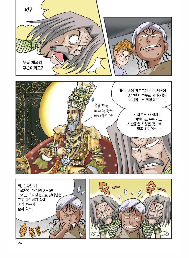 Manga Page 124