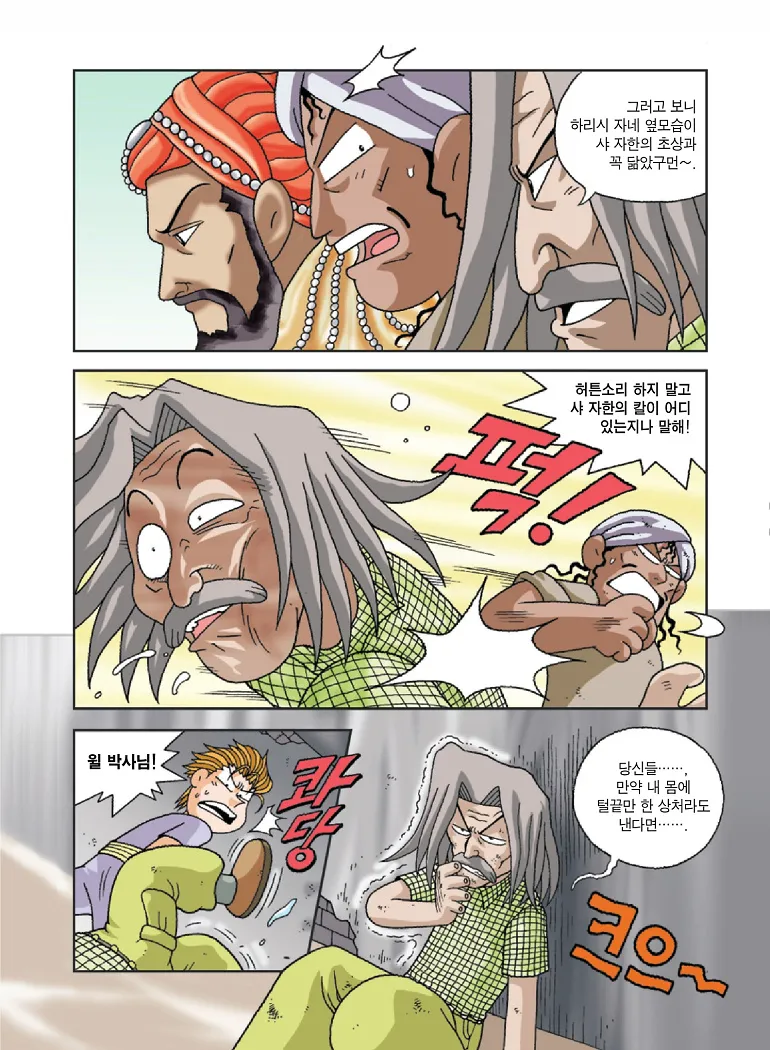 Manga Page 125