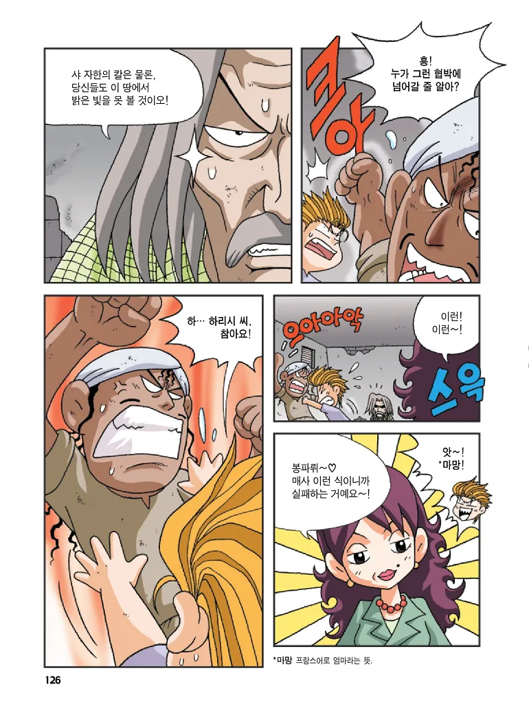 Manga Page 126