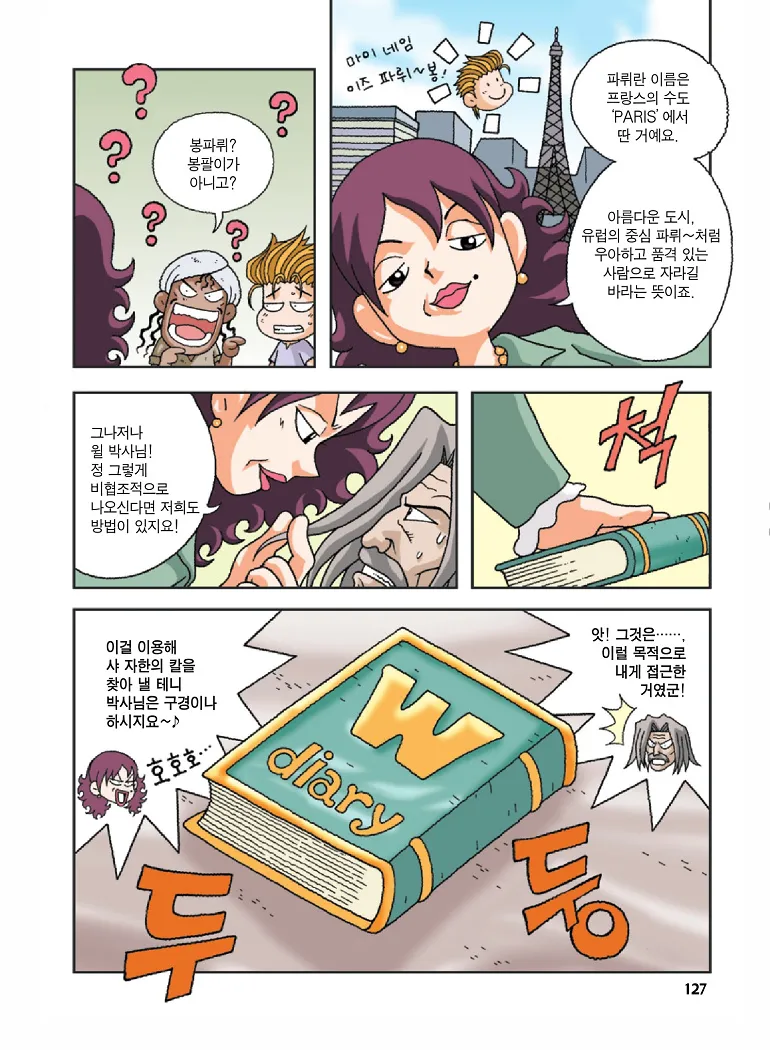 Manga Page 127