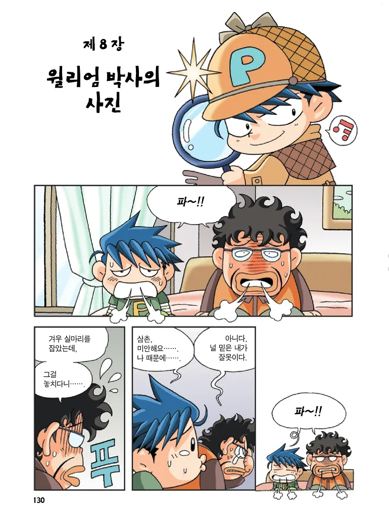 Manga Page 130