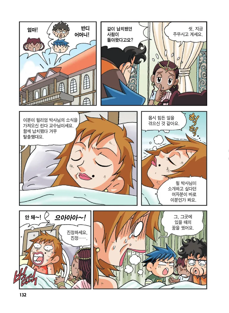 Manga Page 132