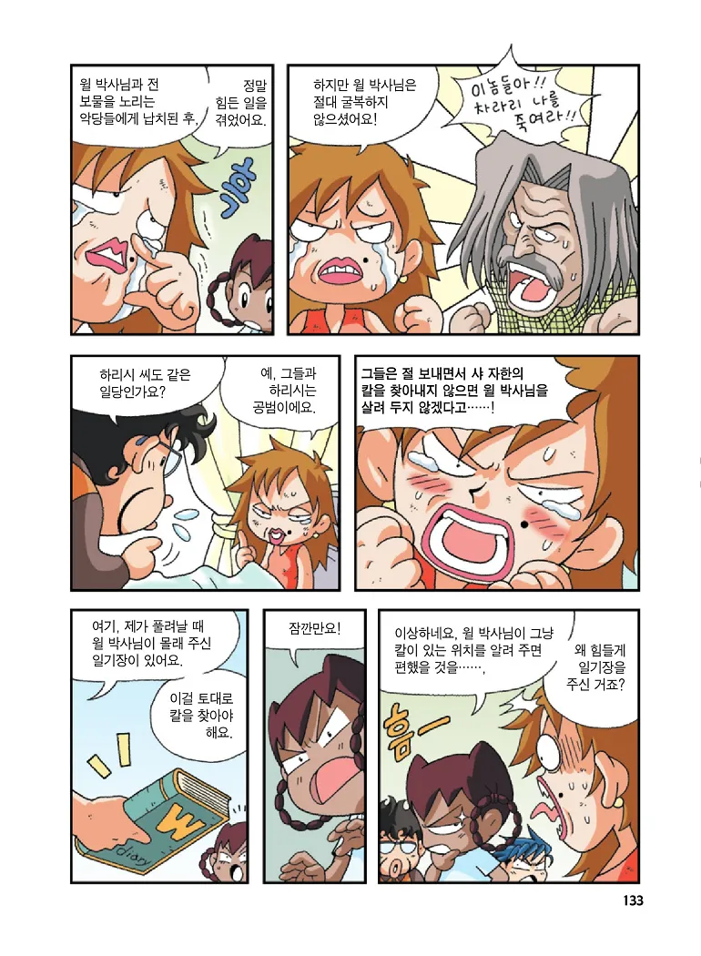 Manga Page 133