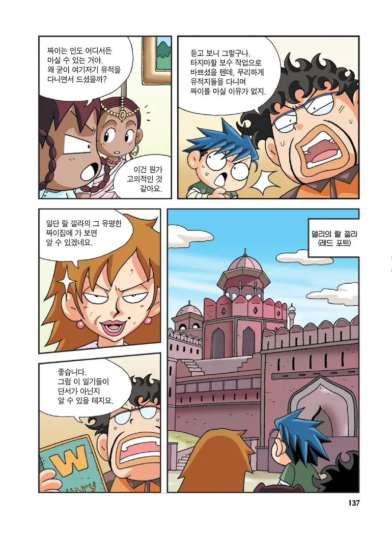 Manga Page 137