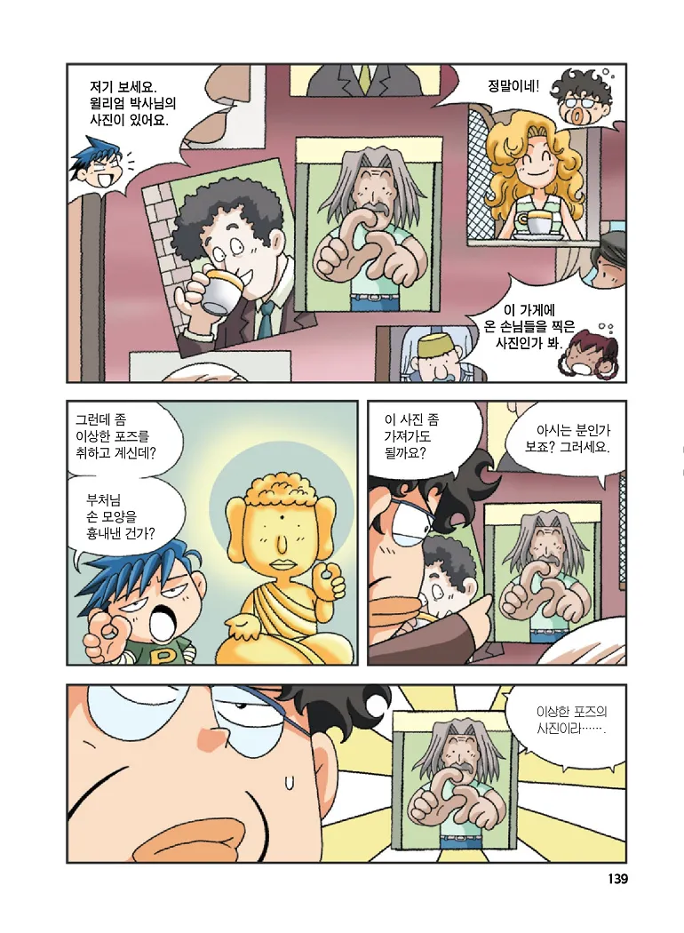 Manga Page 139