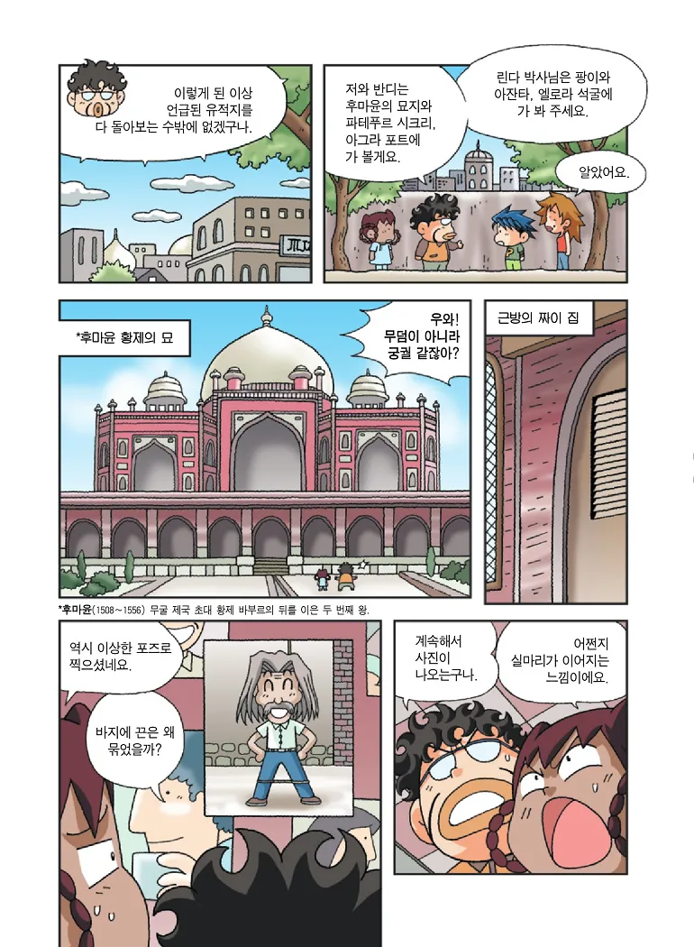 Manga Page 140