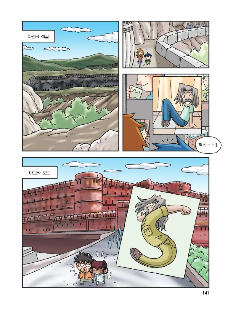 Manga Page 141