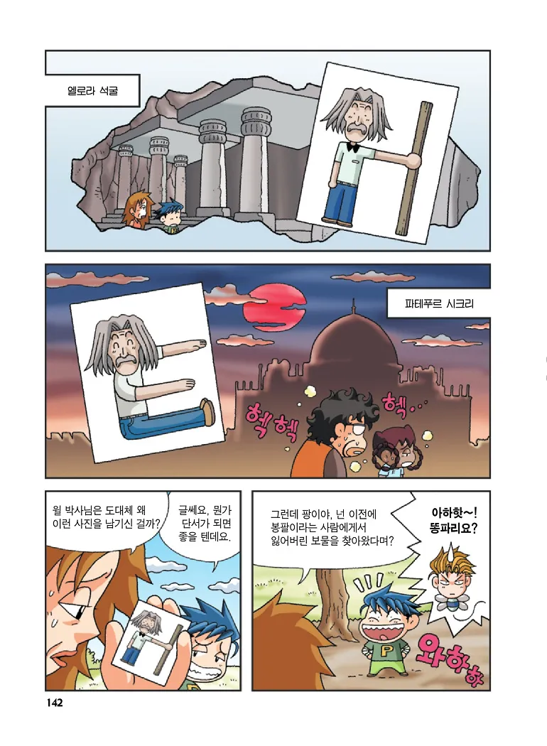 Manga Page 142
