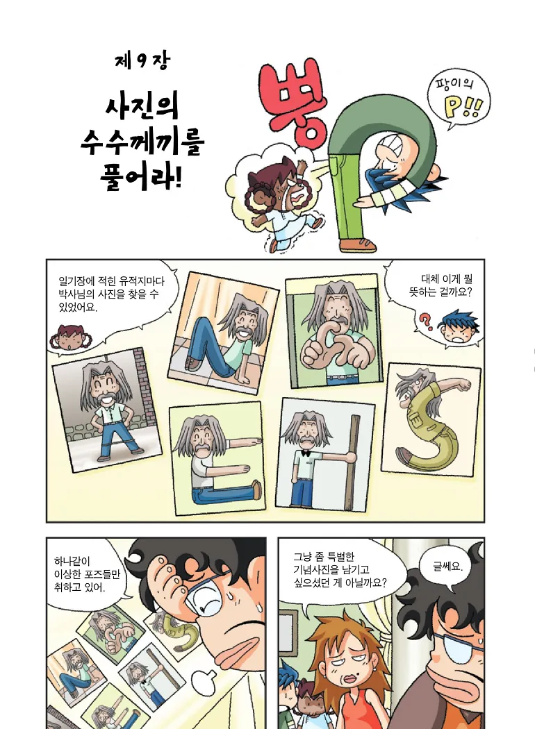 Manga Page 146