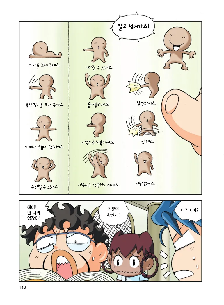 Manga Page 148