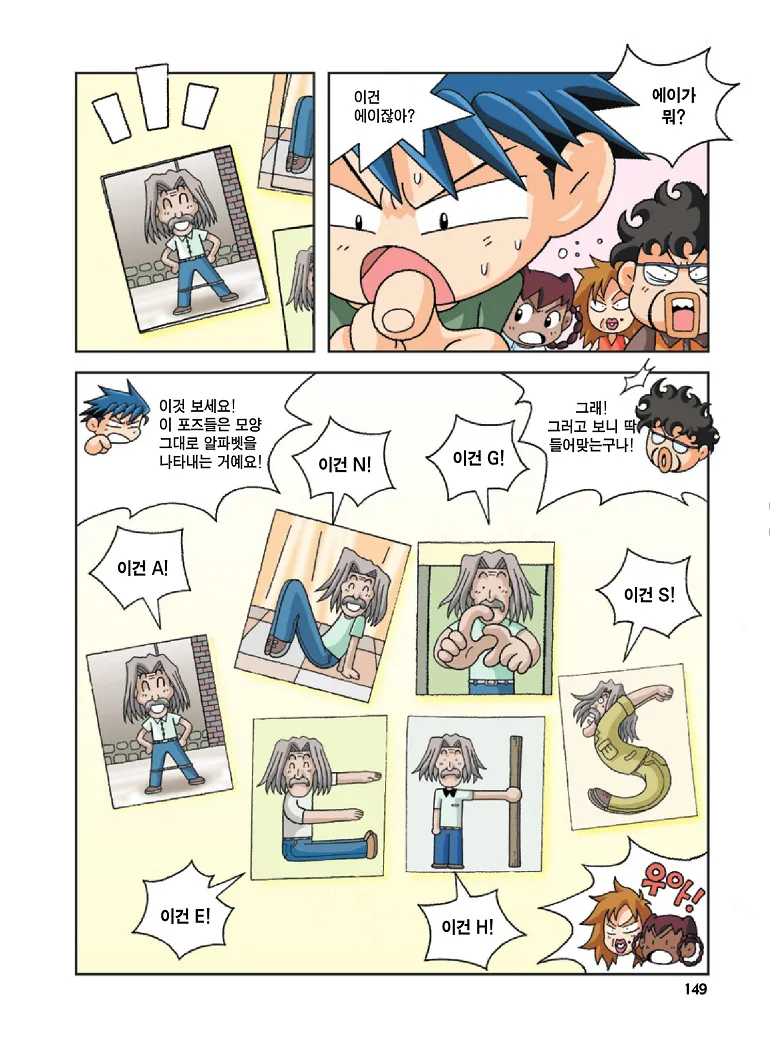 Manga Page 149