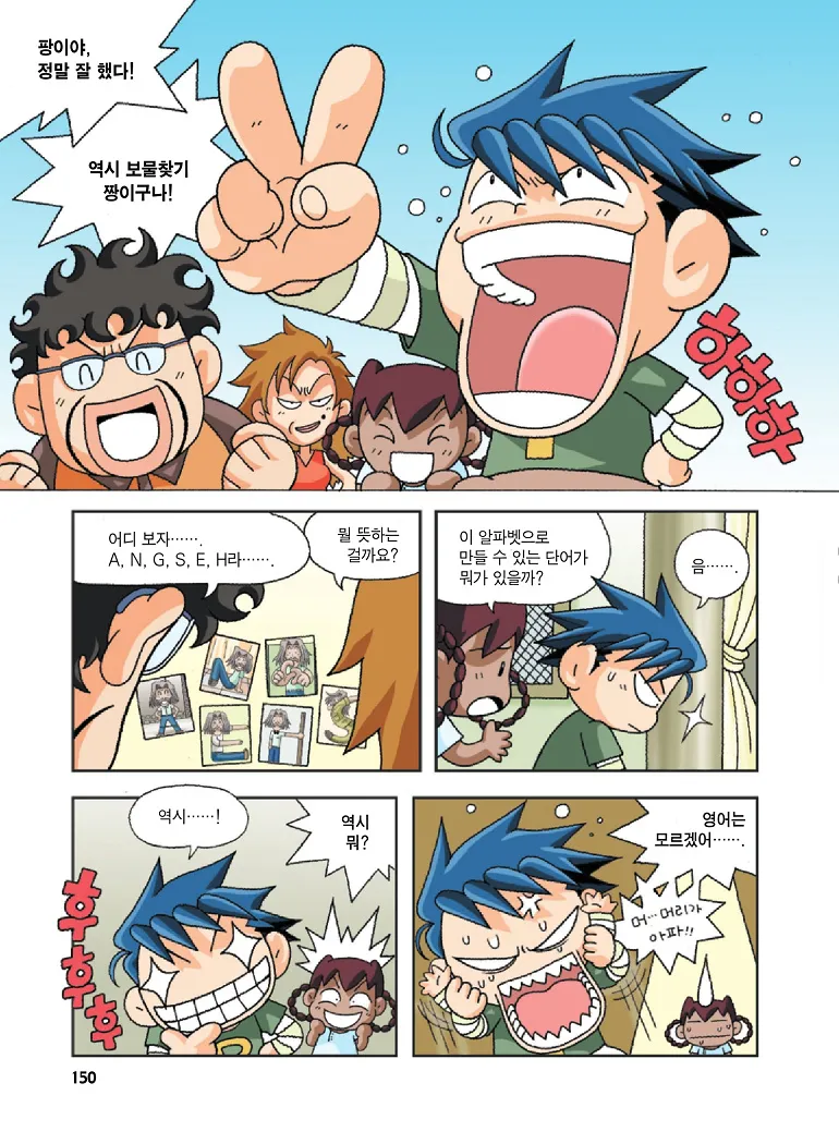Manga Page 150
