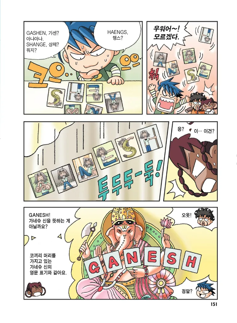 Manga Page 151