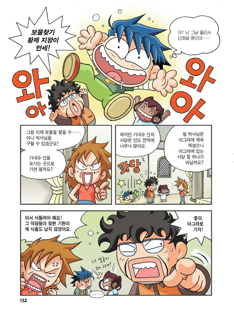 Manga Page 152