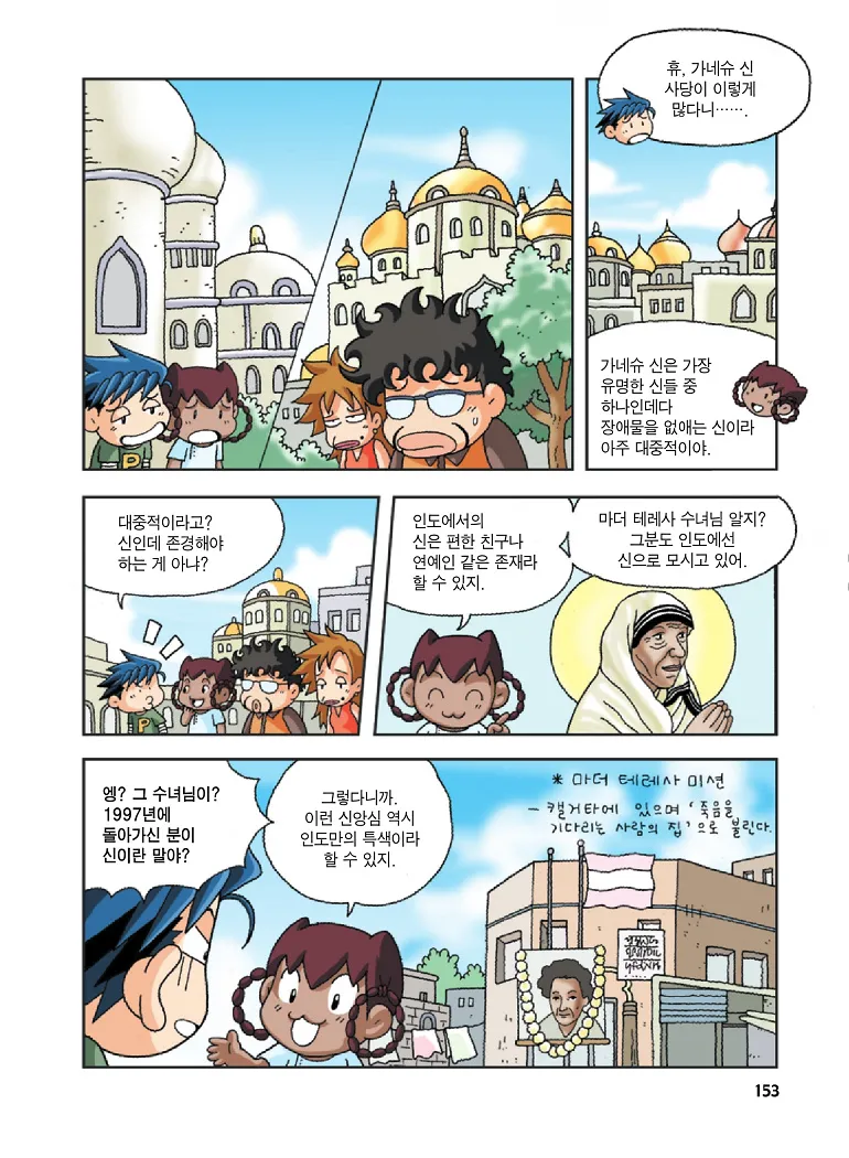 Manga Page 153