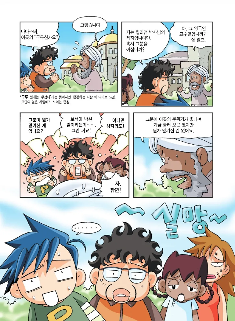 Manga Page 154