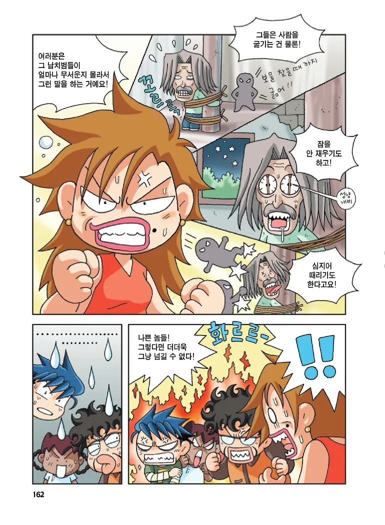 Manga Page 162