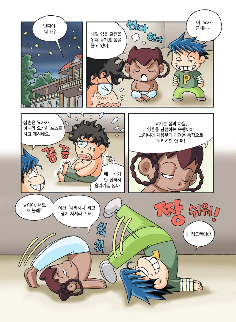 Manga Page 164