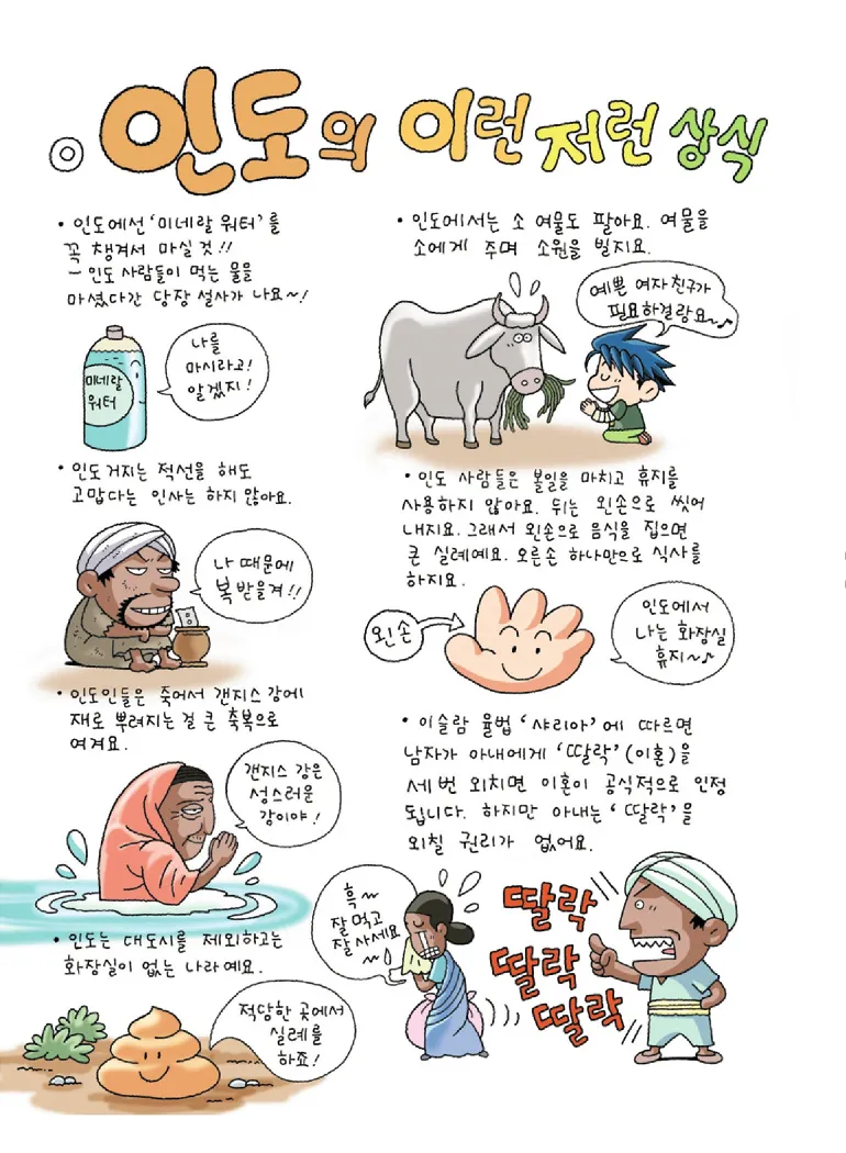 Manga Page 167